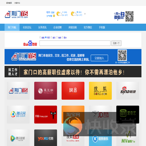 荆门网址导航