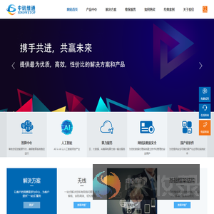 武汉中讯维通信息技术有限公司