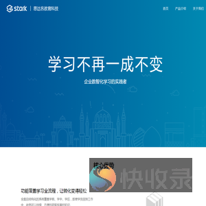 思达客教育科技