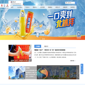 北冰洋食品公司