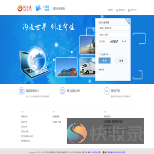 电子EIR办单系统