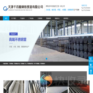 不锈钢板价格,不锈钢板厂家,不锈钢板厚度,304不锈钢板,不锈钢板材