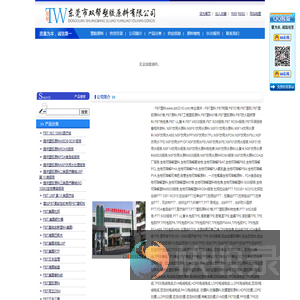 PBT塑料
