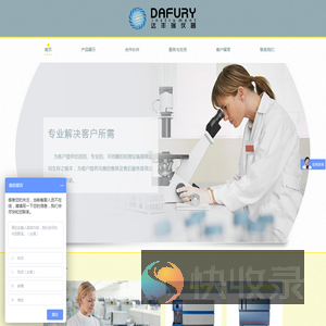 北京达丰瑞仪器仪表有限公司