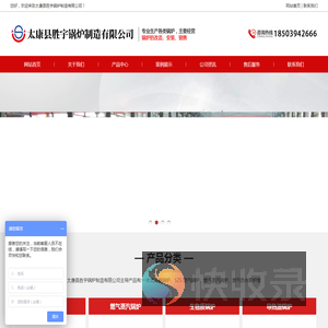 太康县胜宇锅炉制造有限公司
