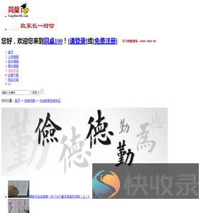 中小学生书法学习