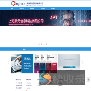 上海鼎元信息科技有限公司