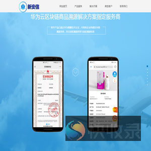 AI+RFID区块链溯源