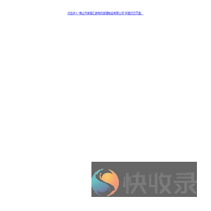 佛山市南海汇森有机玻璃制品有限公司