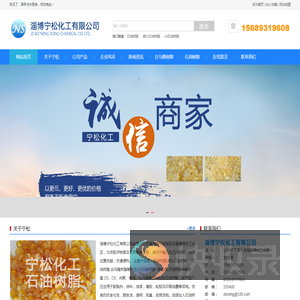 石油树脂