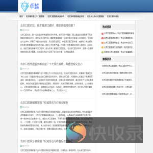 北京口腔科医院地址