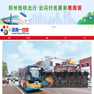 河南一百度