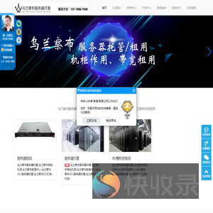 乌兰察布服务器托管,乌兰察布高电机房,乌兰察布数据中心,乌兰察布GPU服务器托管,乌兰察布IDC机房,乌兰察布服务器租用,乌兰察布机柜租用,乌兰察布带宽租用,乌兰察布IDC