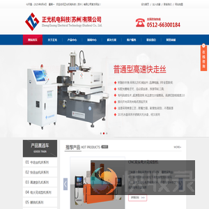 正光机电科技（苏州）有限公司