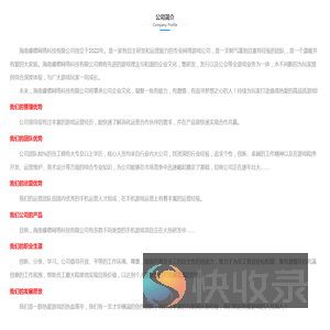 海南睿德网络科技有限公司
