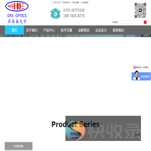 激光保护镜片