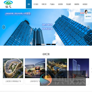 上海依波环保工程技术有限公司
