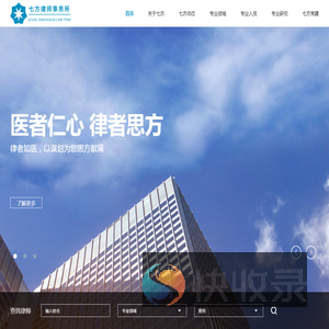 上海七方律师事务所