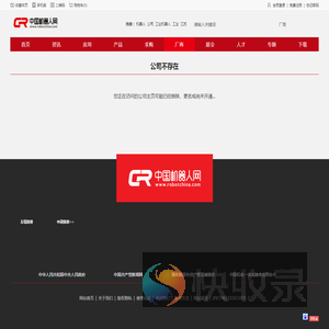 公司不存在