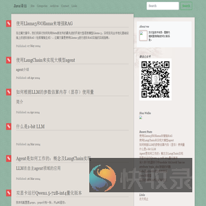deepinmind的技术博客