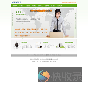 北京米偌克科技有限公司