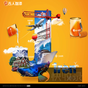 苏州吉人高新材料股份有限公司