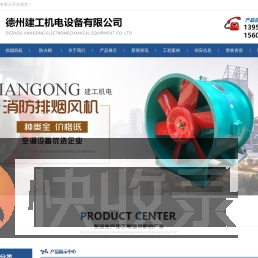 消防排烟风机