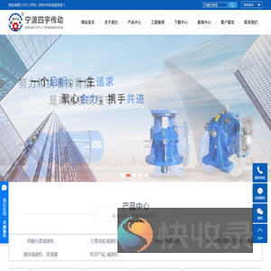 宁波四宇传动设备有限公司
