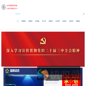 北京明园研修学院