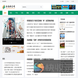 医药信息网