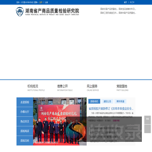 湖南省质检院