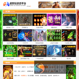 超好玩游戏平台