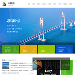 珠海弘明