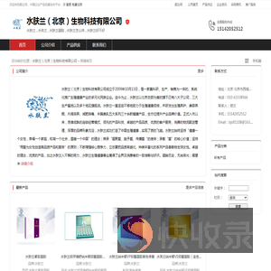 水肤兰（北京）生物科技有限公司：水肤兰,水芙兰,水肤兰凝胶,水肤兰怎么样,水肤兰好不好