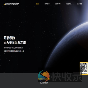 朗翰科技