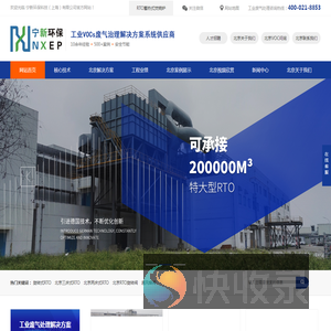北京RTO