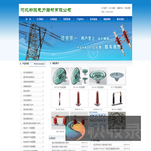 玻璃绝缘子
