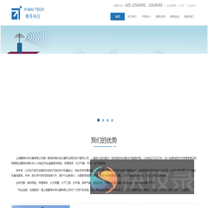 上海精导科学仪器有限公司