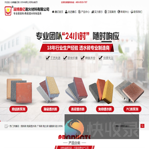 烧结砖