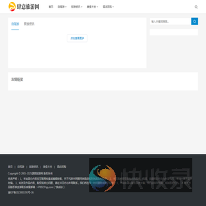 肆意旅游网