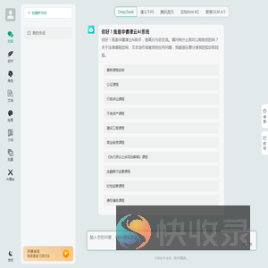 华睿律云AI系统