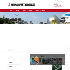 湖南路鑫交通工程有限公司道路标线