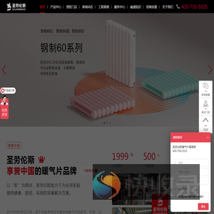 暖气片
