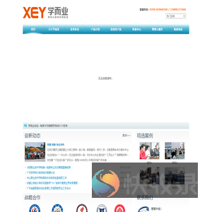 学而业门户