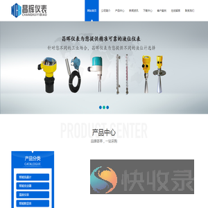 NCH仪表,流量计,变送器,液位计,江苏昌晖仪器仪表有限公司展览网站