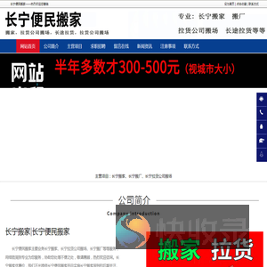 长宁搬家