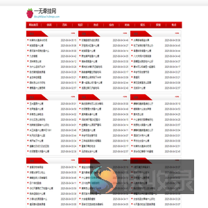 一无牵挂网