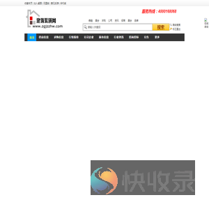 建筑装潢网
