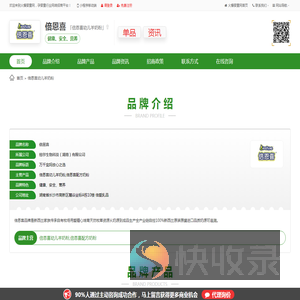 倍恩喜幼儿羊奶粉,一站式选取你的母婴好物