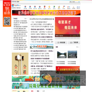 河源网络广播电视台